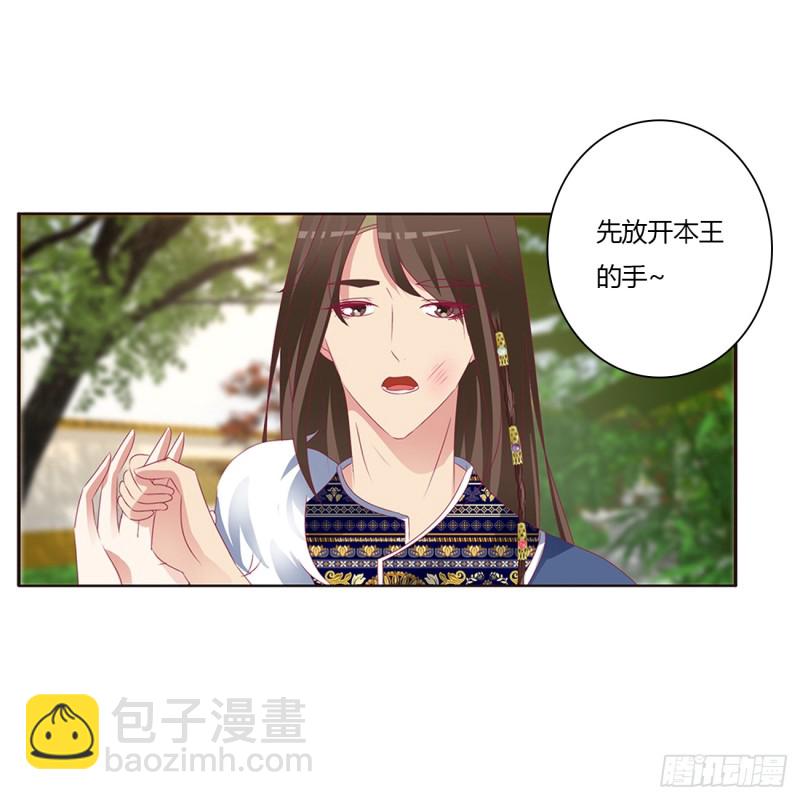对你没兴趣(1/2)-第371话