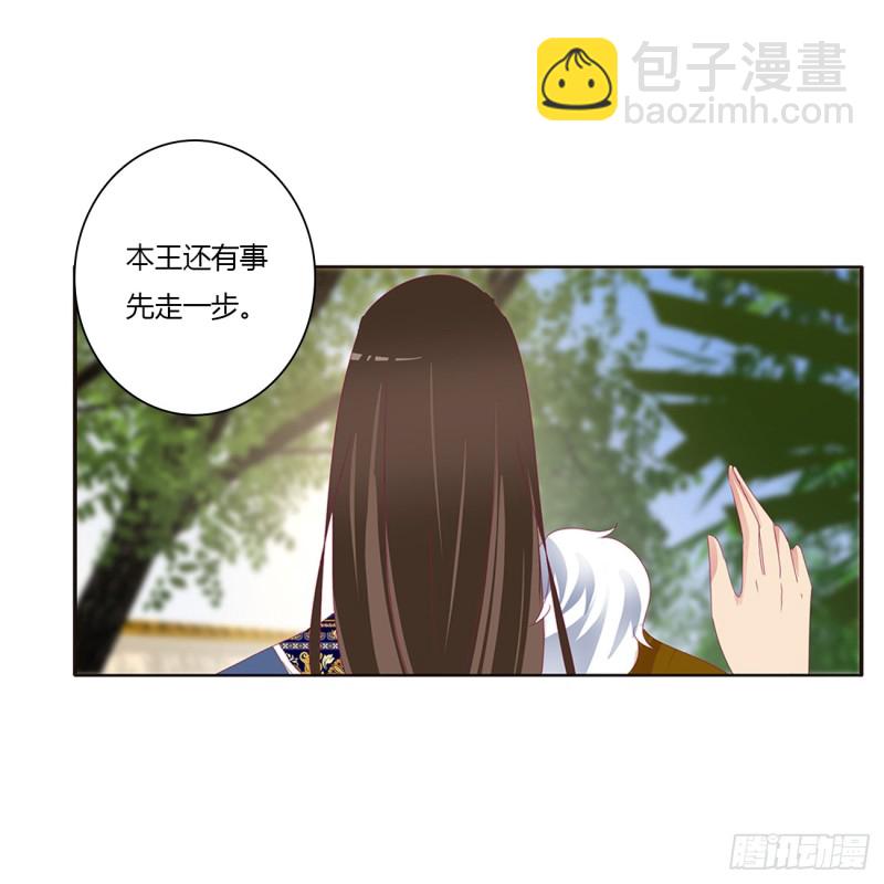 对你没兴趣(1/2)-第371话