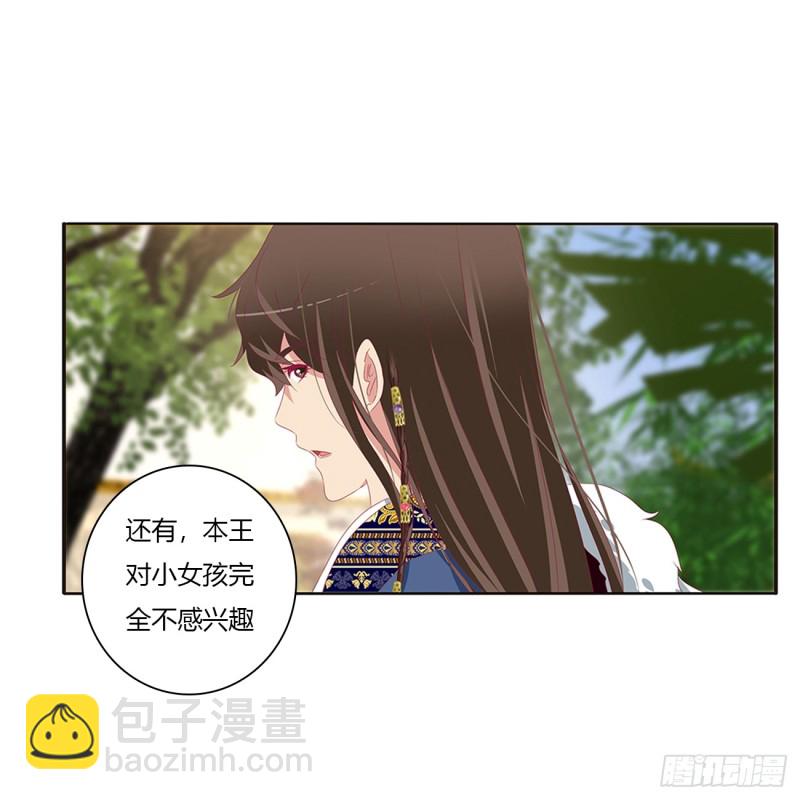 对你没兴趣(1/2)-第371话