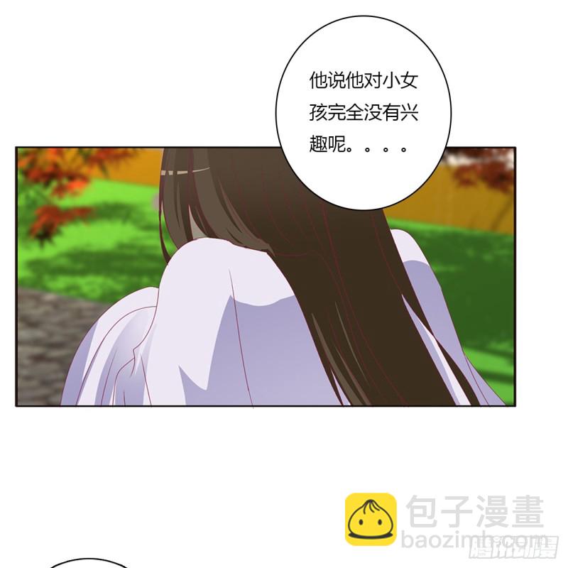 对你没兴趣(1/2)-第371话