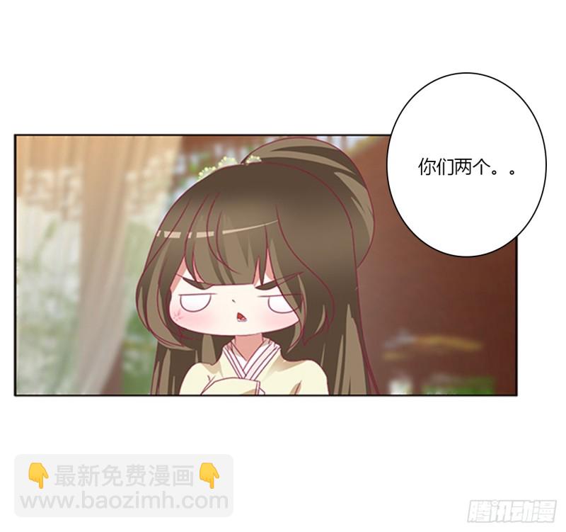 对你没兴趣(1/2)-第371话