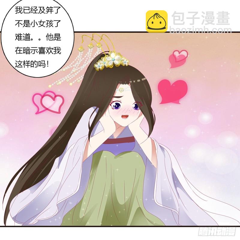 对你没兴趣(1/2)-第371话