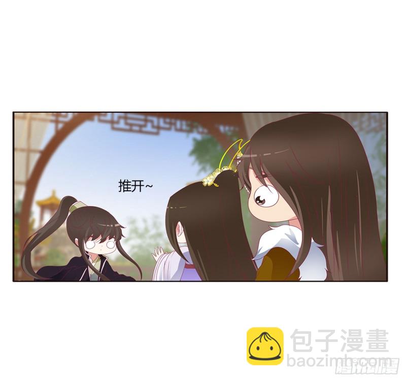 对你没兴趣(1/2)-第371话