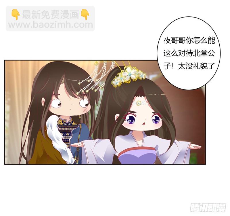 对你没兴趣(1/2)-第371话