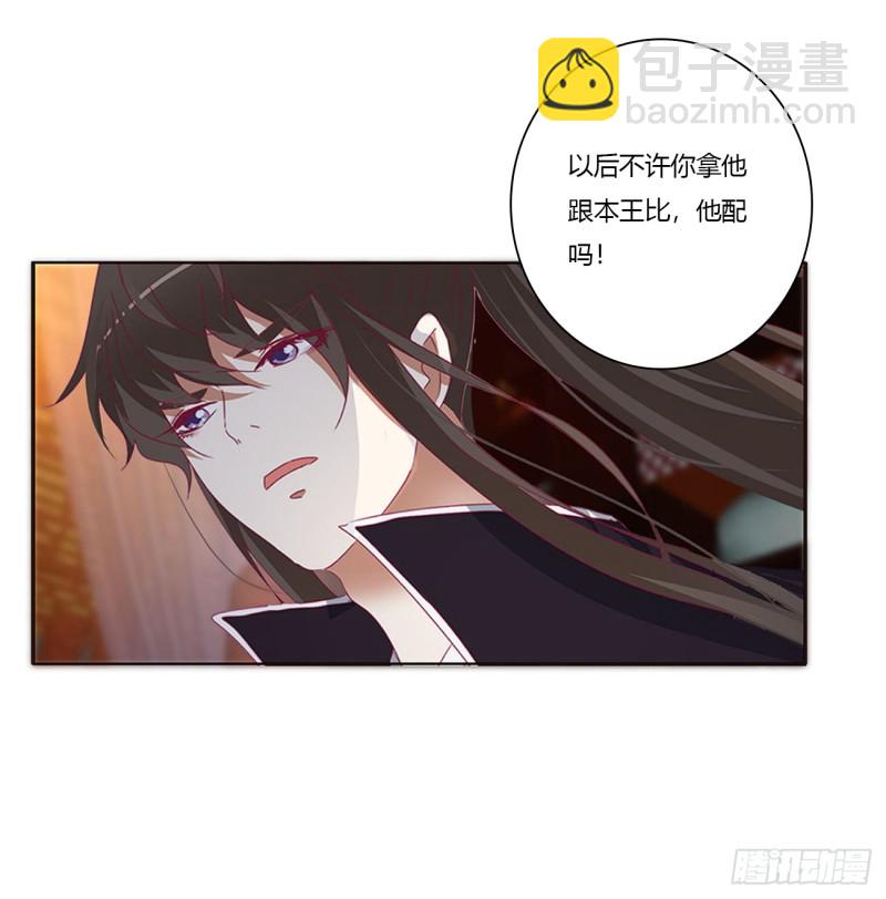 王爷就是矫情(1/2)-第373话