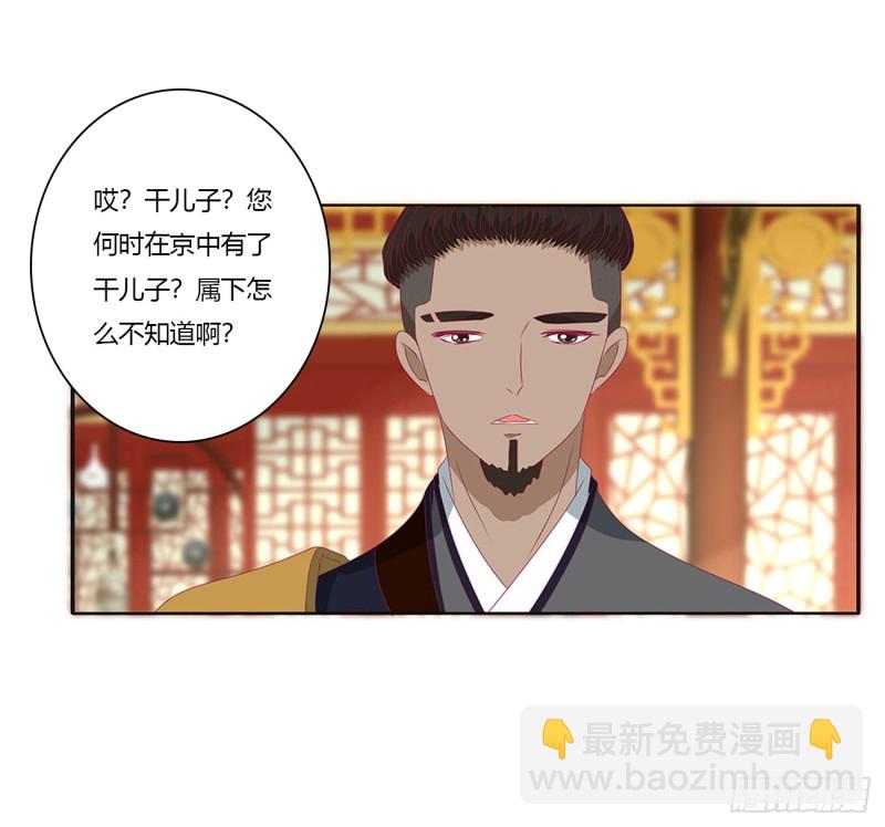 王爷就是矫情(1/2)-第373话