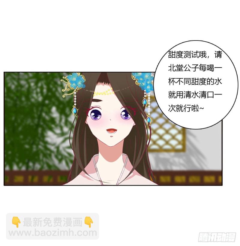 心被你填满(1/2)-第375话