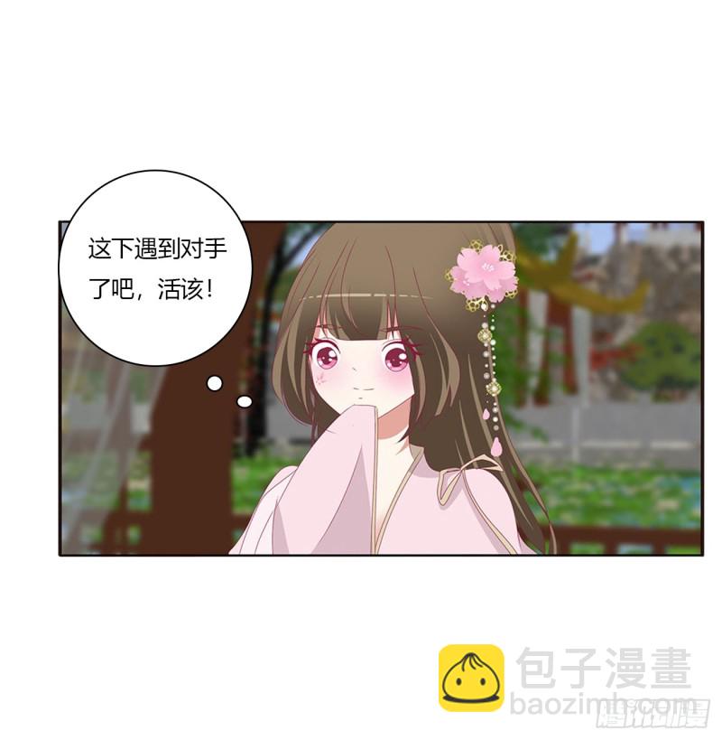 心被你填满(1/2)-第375话