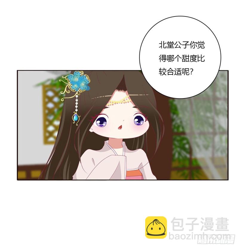 心被你填满(1/2)-第375话