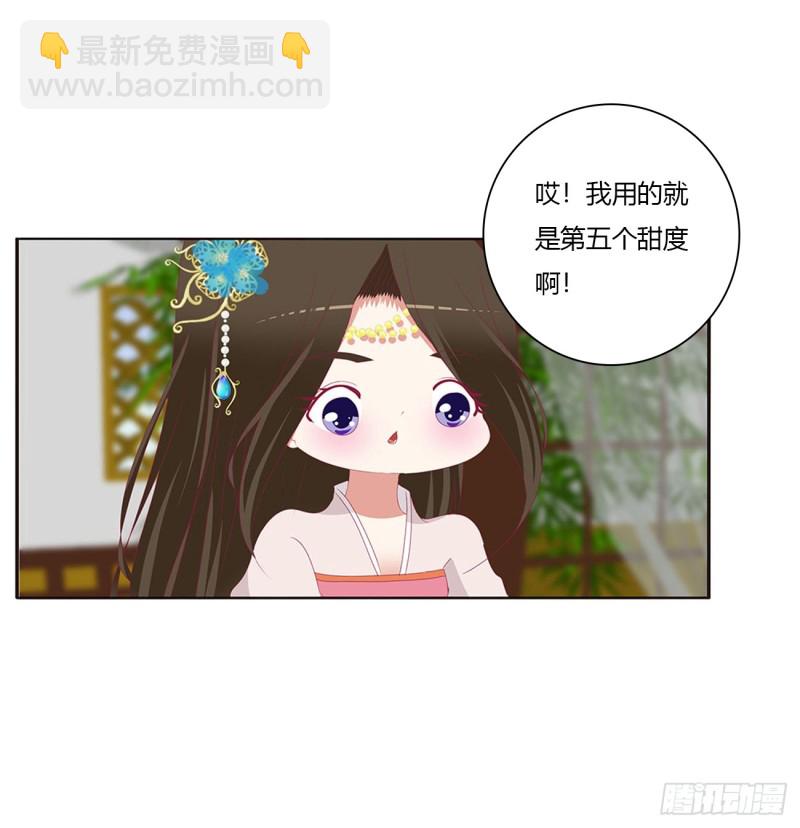 心被你填满(1/2)-第375话