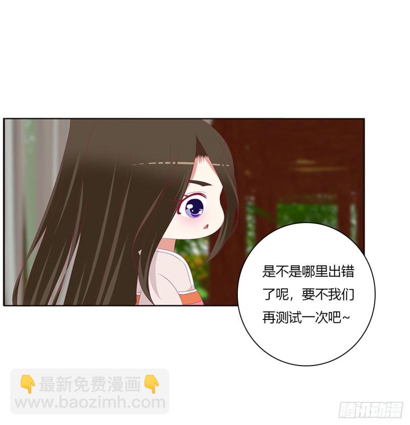 心被你填满(1/2)-第375话