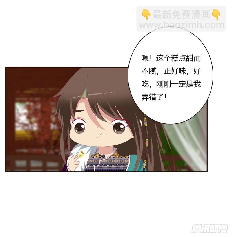 心被你填满(1/2)-第375话