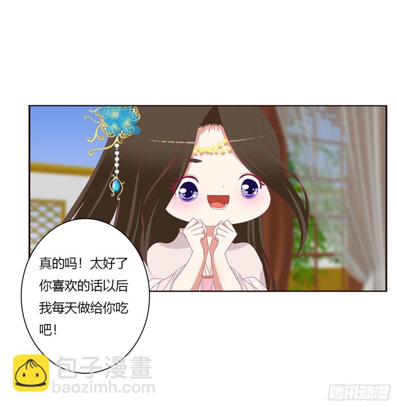 心被你填满(1/2)-第375话