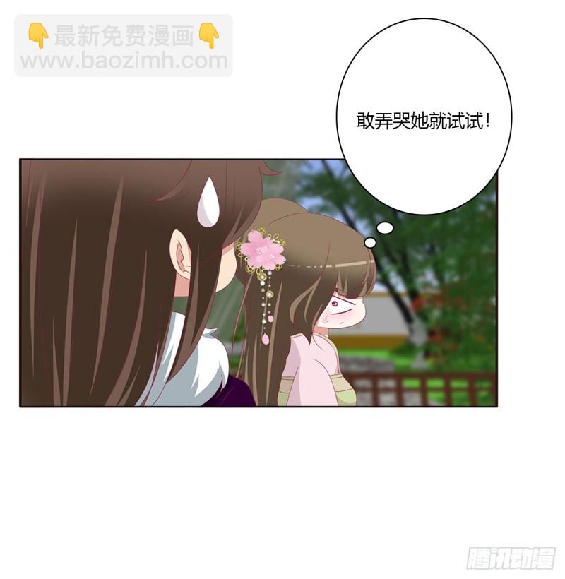 心被你填满(1/2)-第375话