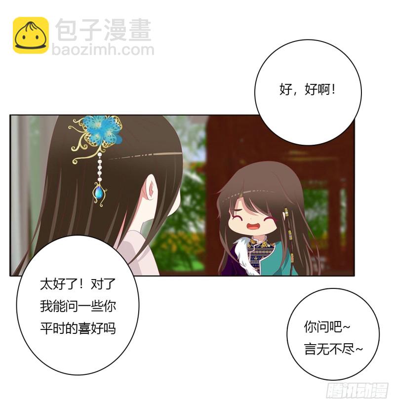 心被你填满(1/2)-第375话