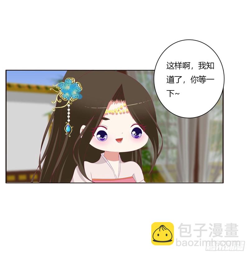 心被你填满(1/2)-第375话
