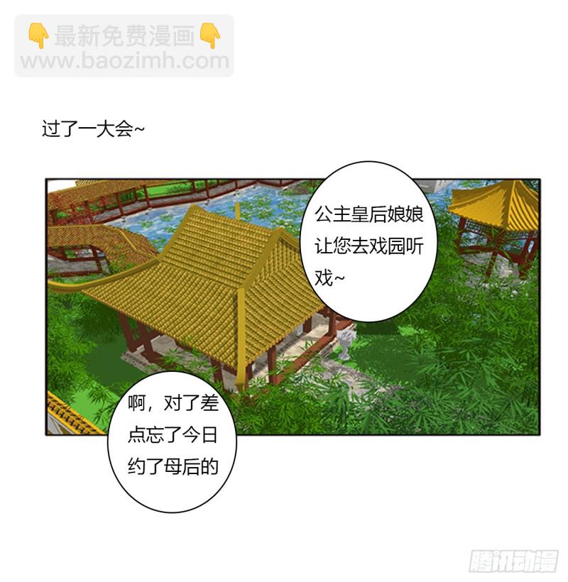 心被你填满(1/2)-第375话