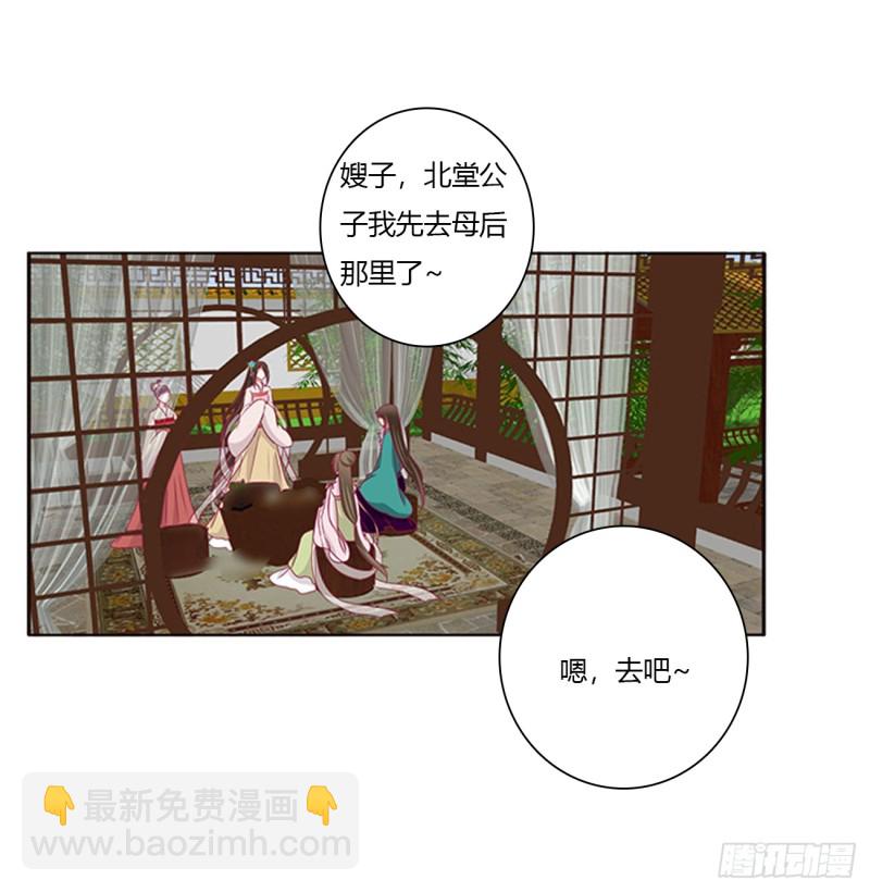心被你填满(1/2)-第375话