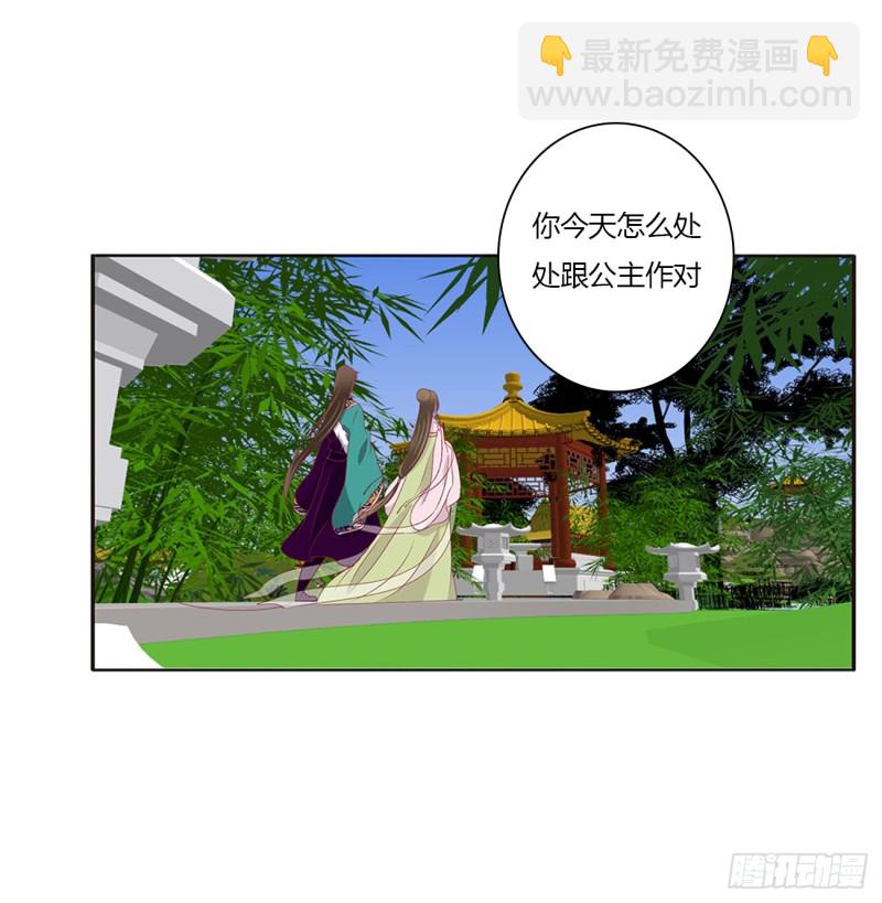 心被你填满(1/2)-第375话
