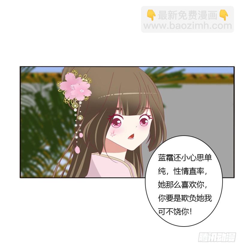 心被你填满(1/2)-第375话