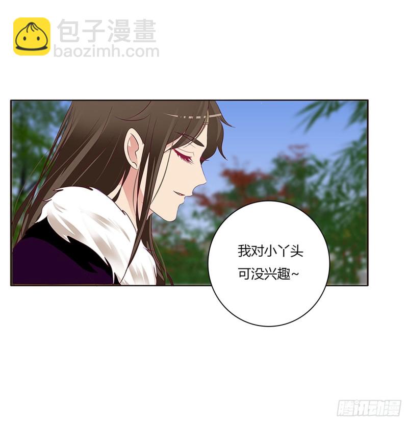 心被你填满(1/2)-第375话