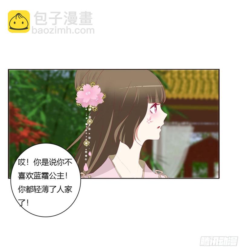 心被你填满(1/2)-第375话