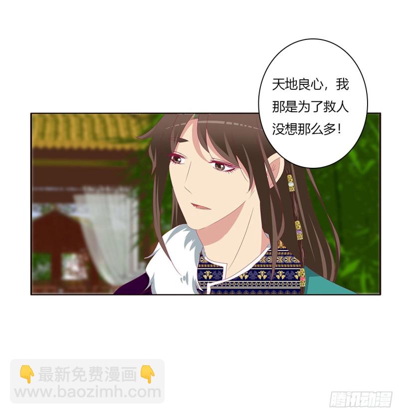 心被你填满(1/2)-第375话