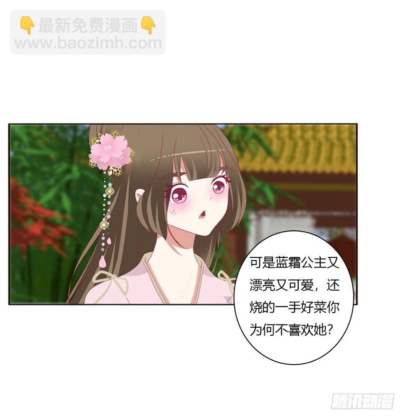 心被你填满(1/2)-第375话