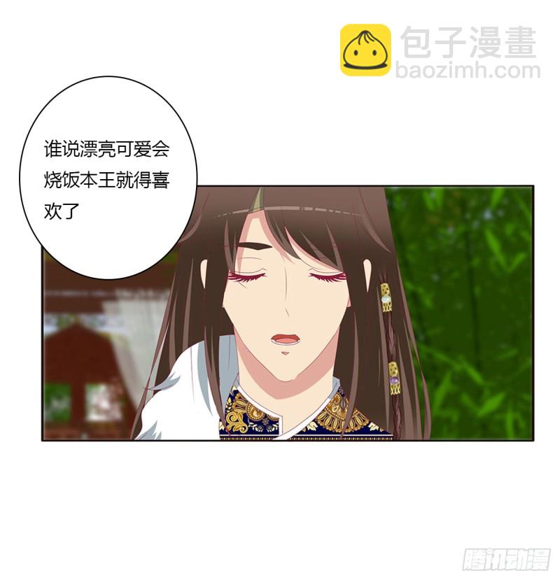 心被你填满(1/2)-第375话