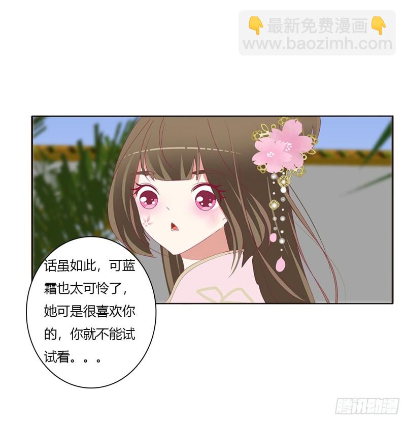 心被你填满(1/2)-第375话
