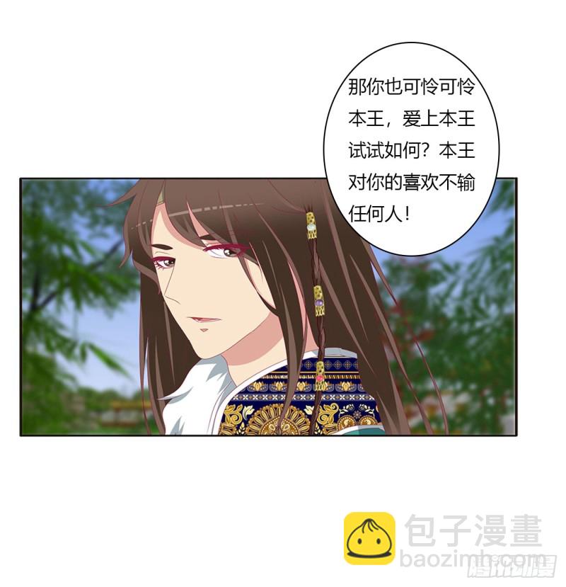 心被你填满(1/2)-第375话