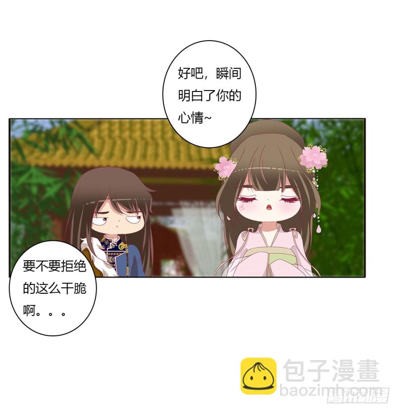 心被你填满(1/2)-第375话