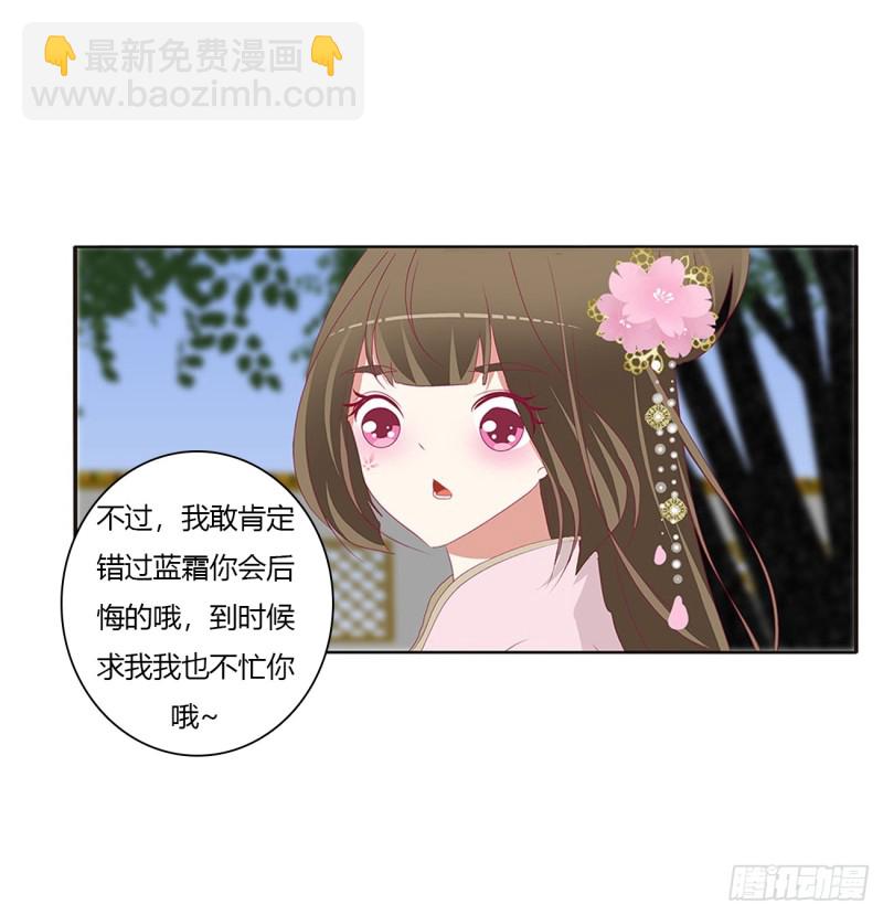 心被你填满(1/2)-第375话