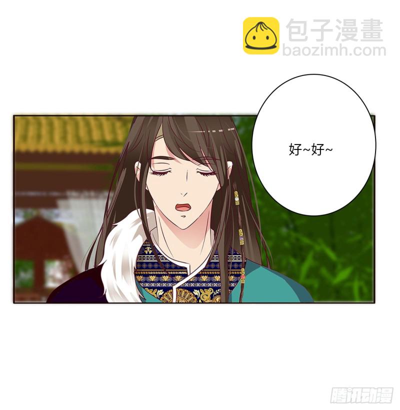 心被你填满(1/2)-第375话