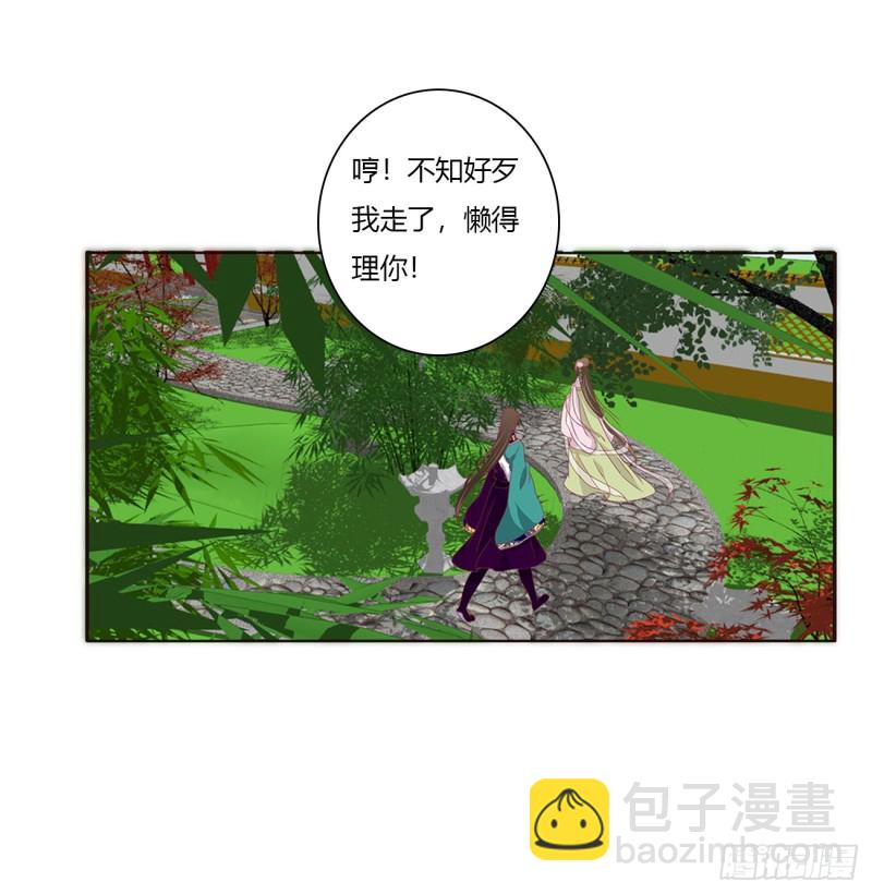心被你填满(1/2)-第375话