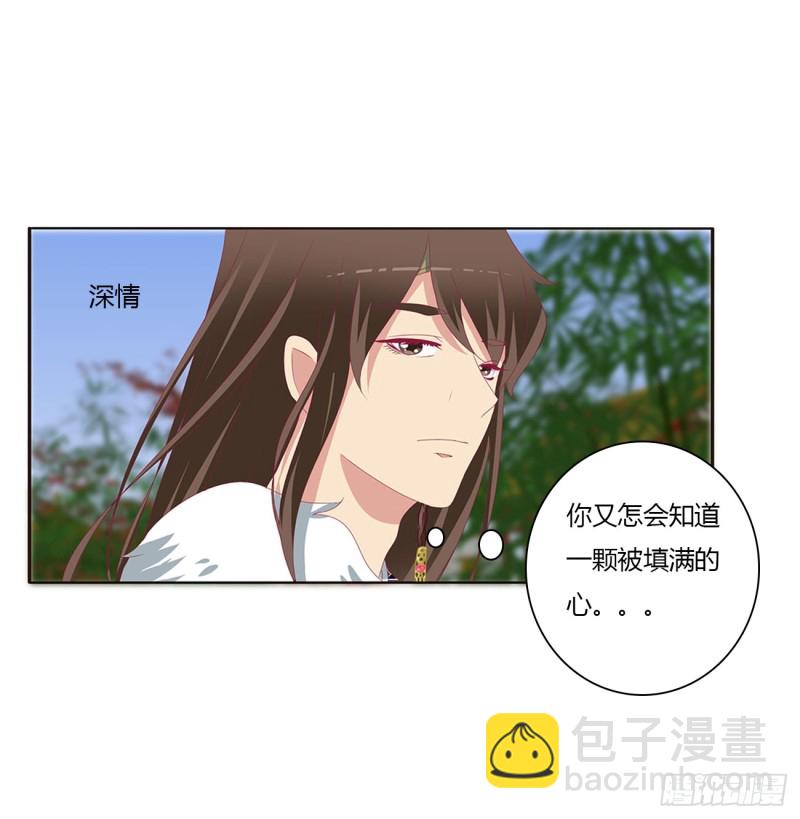 心被你填满(1/2)-第375话