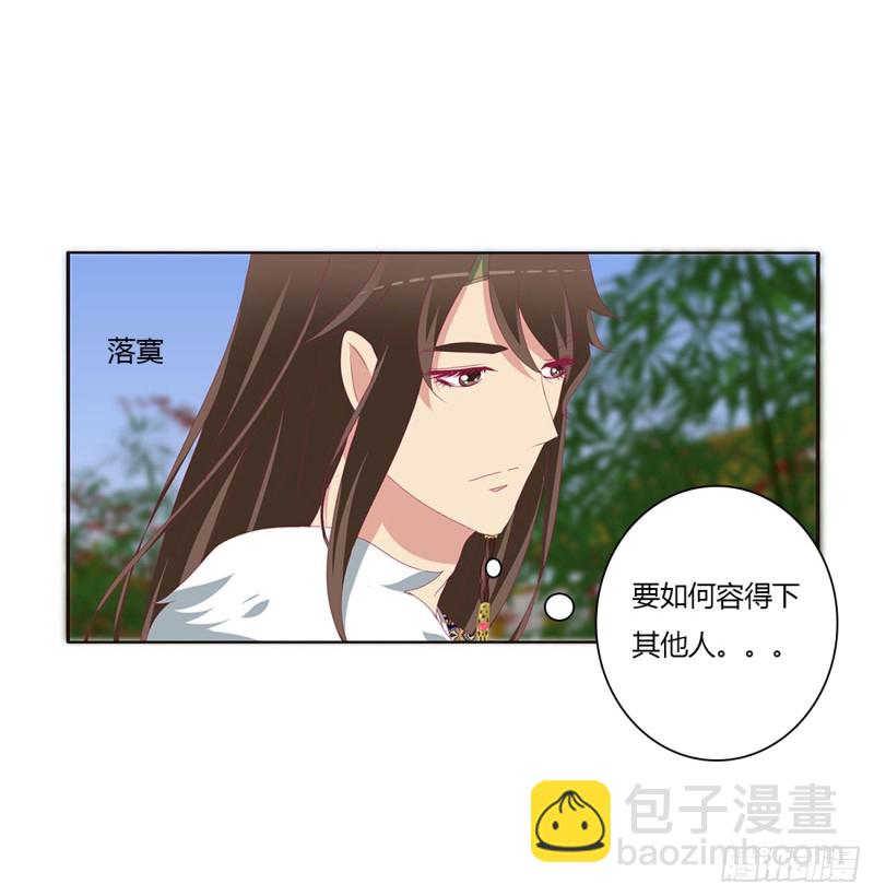 心被你填满(1/2)-第375话
