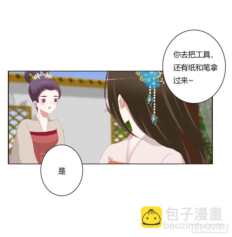 心被你填满(1/2)-第375话