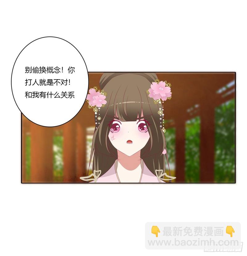 生气了，哼！(1/2)-第377话
