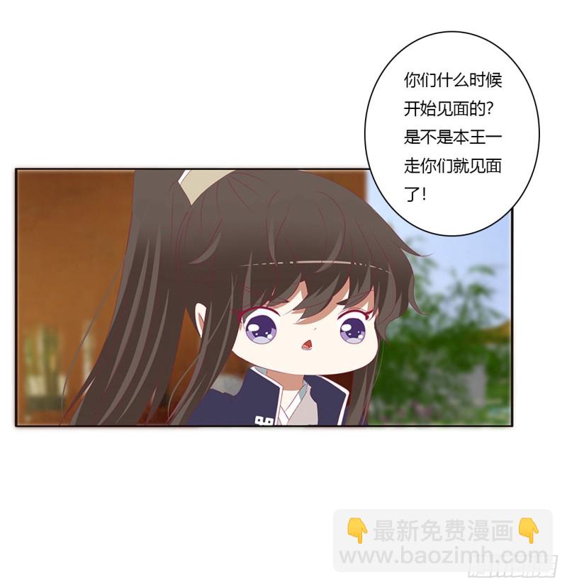 生气了，哼！(1/2)-第377话