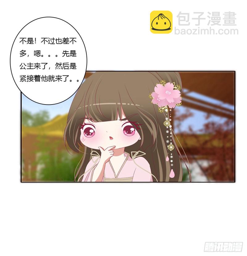 生气了，哼！(1/2)-第377话