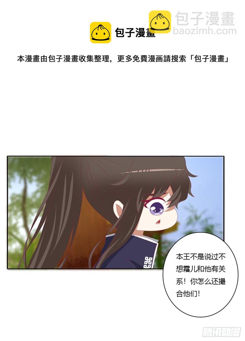 生气了，哼！(1/2)-第377话