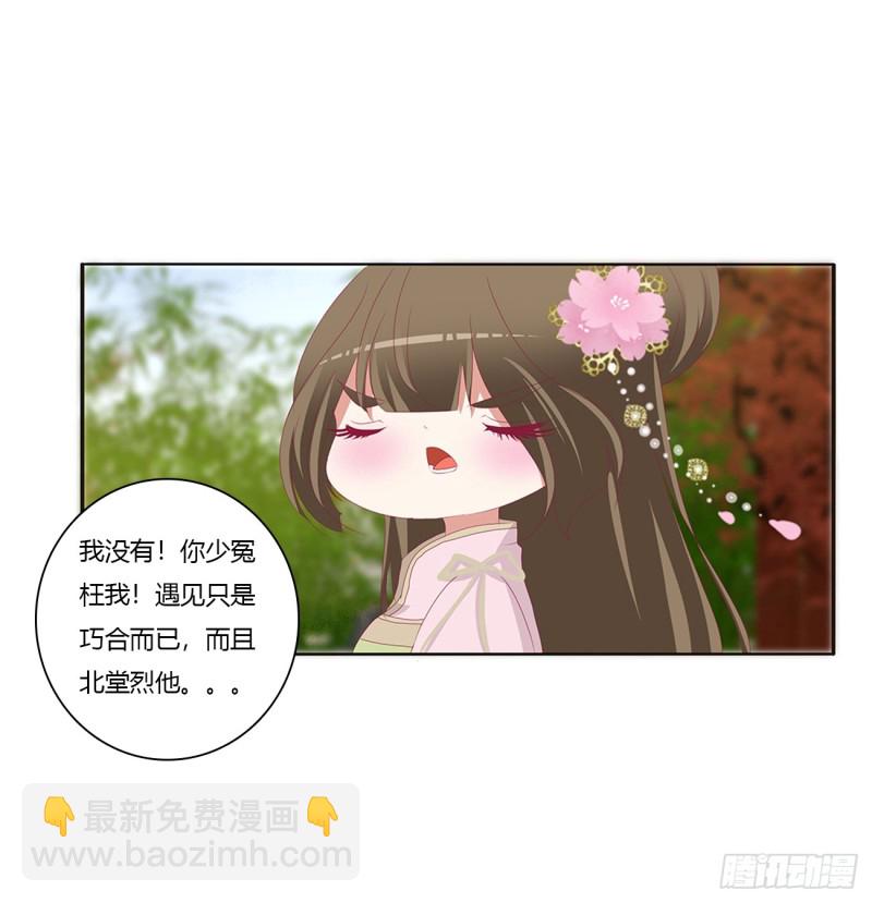 生气了，哼！(1/2)-第377话