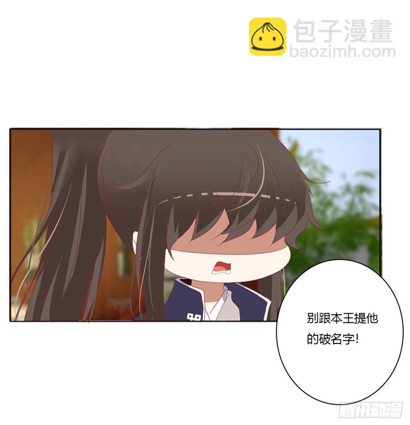 生气了，哼！(1/2)-第377话