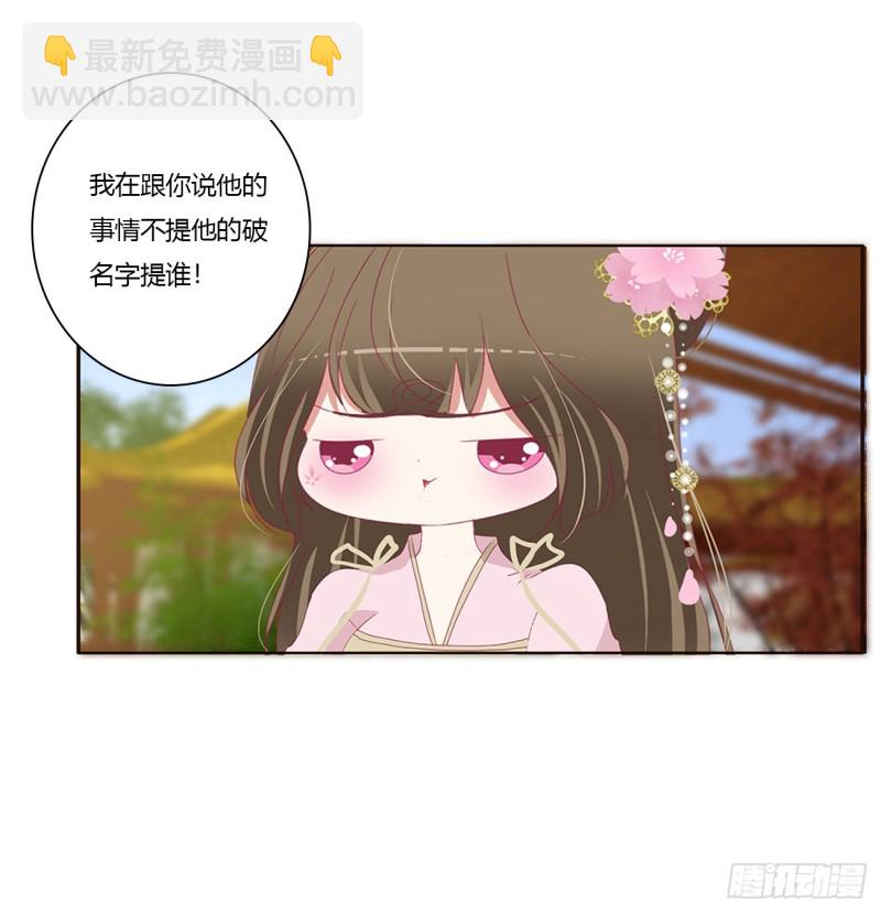 生气了，哼！(1/2)-第377话