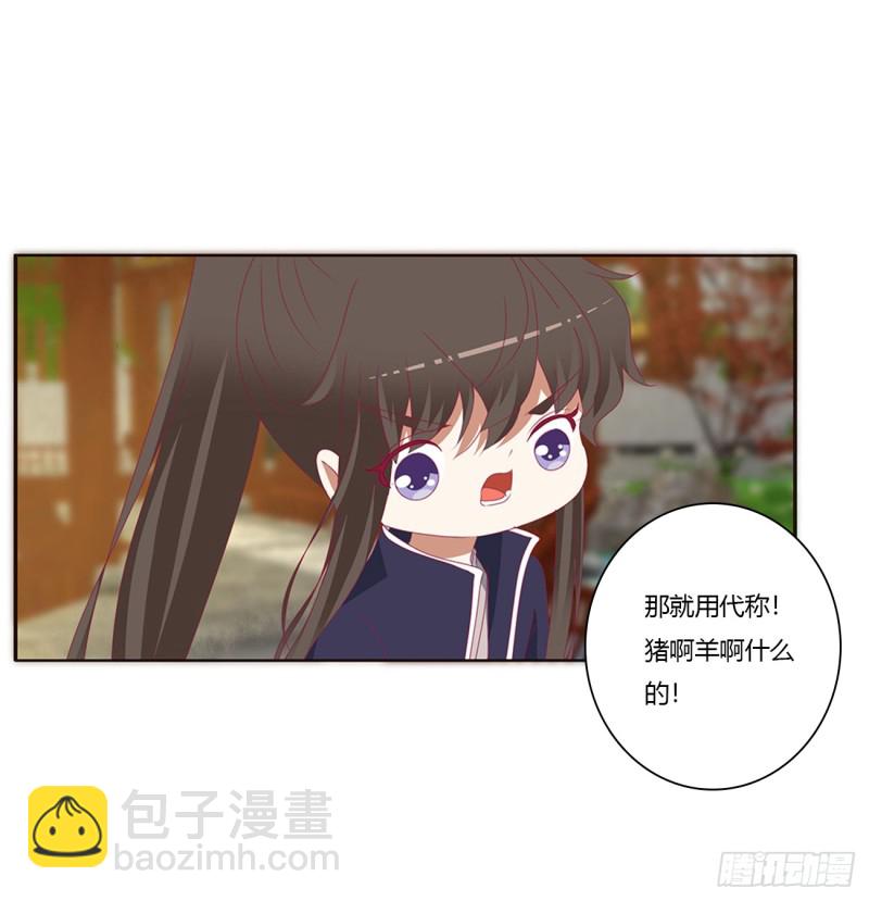 生气了，哼！(1/2)-第377话