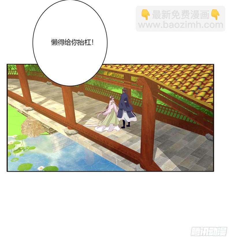 生气了，哼！(1/2)-第377话