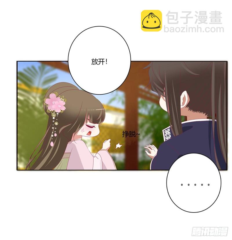 生气了，哼！(1/2)-第377话