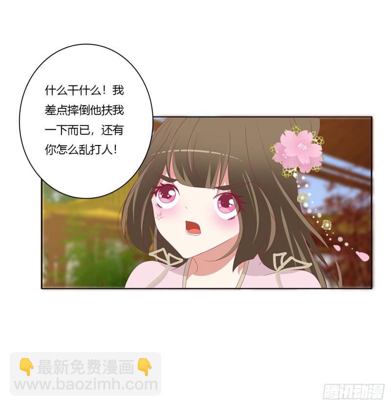 生气了，哼！(1/2)-第377话