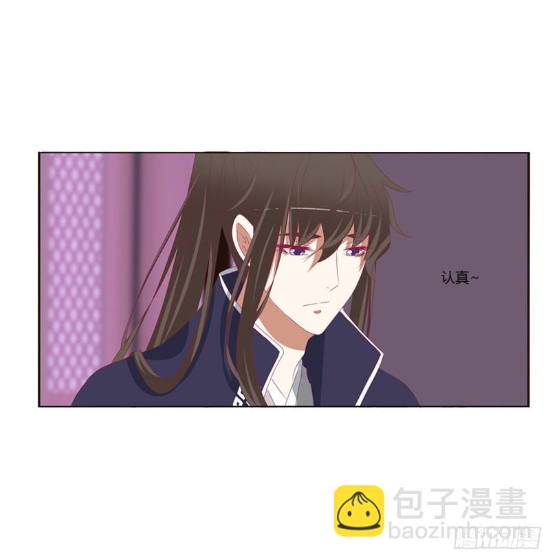 北堂烈对公主？！(1/2)-第379话